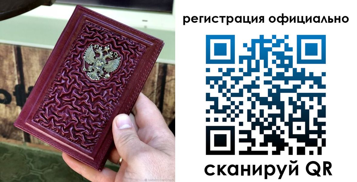 временная регистрация гарантия в Электроуглях