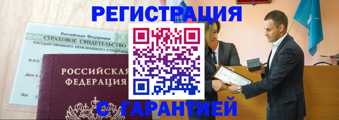 прописка для кредита в Электроуглях